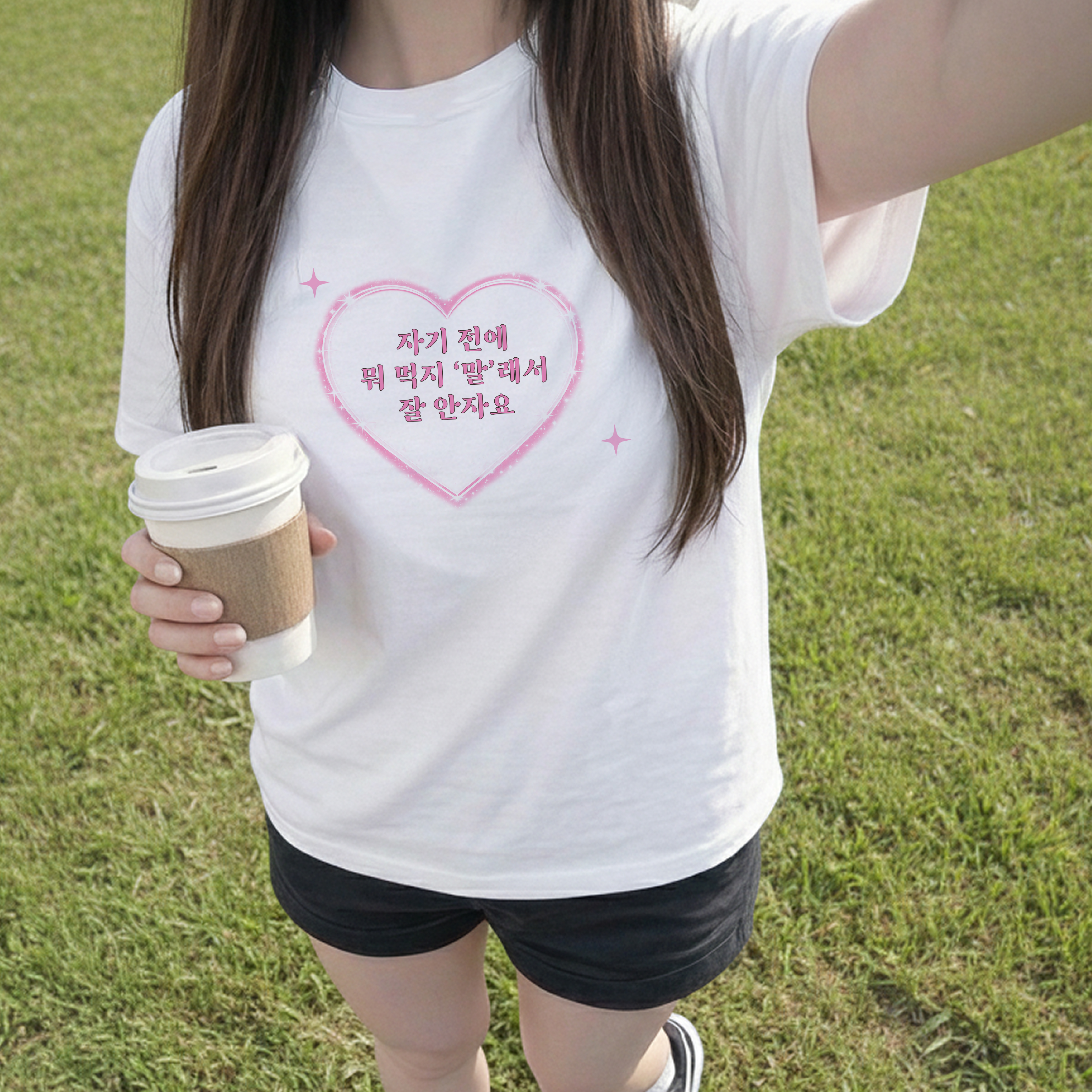 먹짱 웃긴 티셔츠