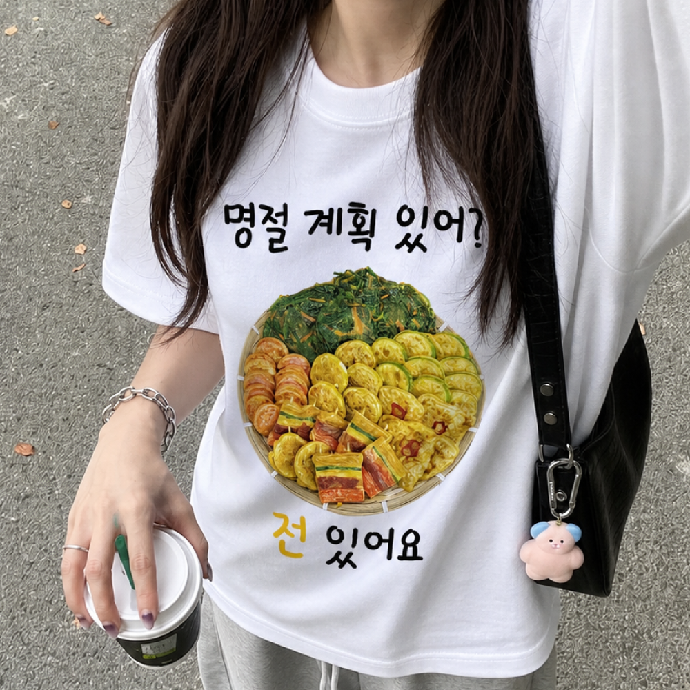 전있어요